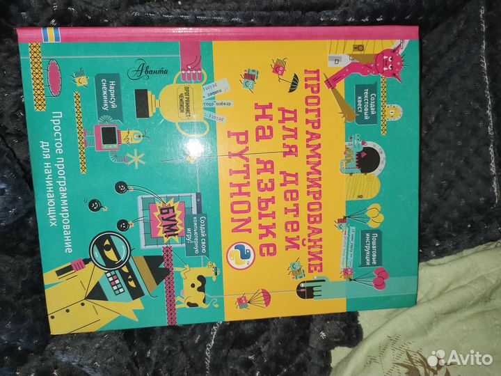 Книги по программированию для детей