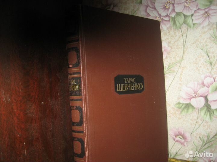 Тарас Шевченко разные книги