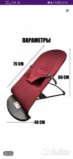 Шезлонг детский