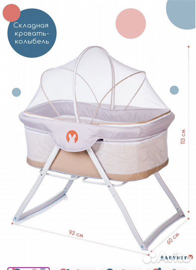 Люлька, колыбель, люлька-переноска