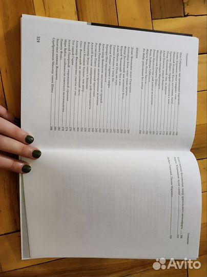 Мария Давыдова 