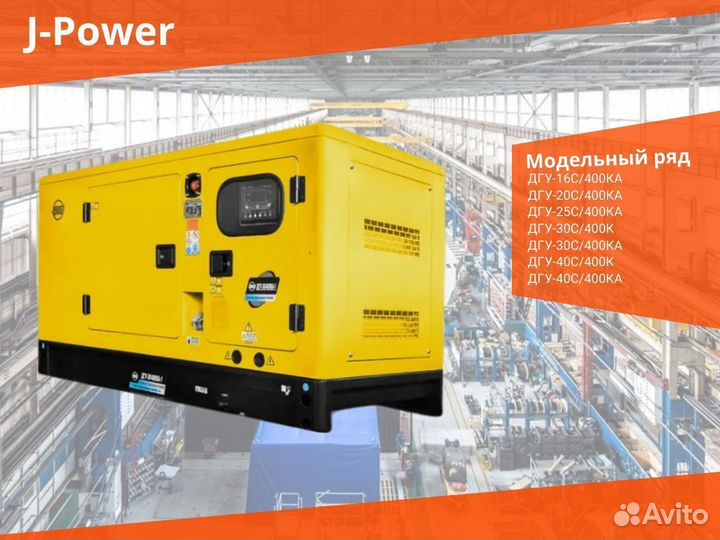 Дизельный Генератор на 30 кВт