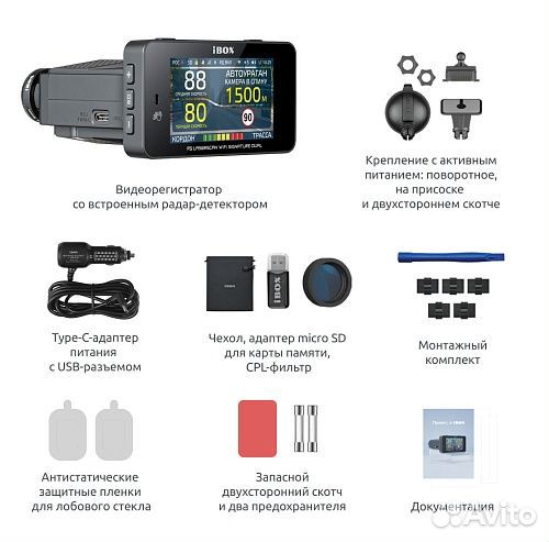 Антирадар iBOX F5 LaserScan WiFi Signature Dual