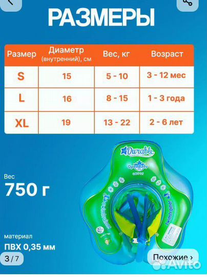 Круг для купания малышей