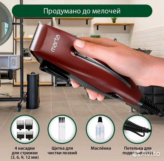 Машинка для стрижки волос Новая