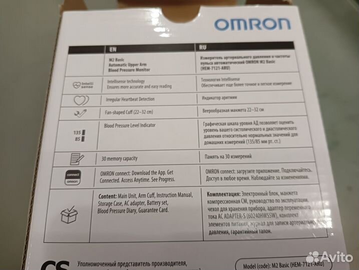 Тонометр omron m2 basic