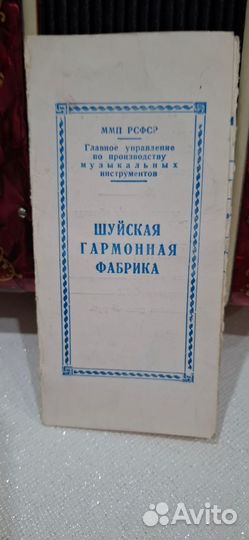 Гармонь шуйская заказная
