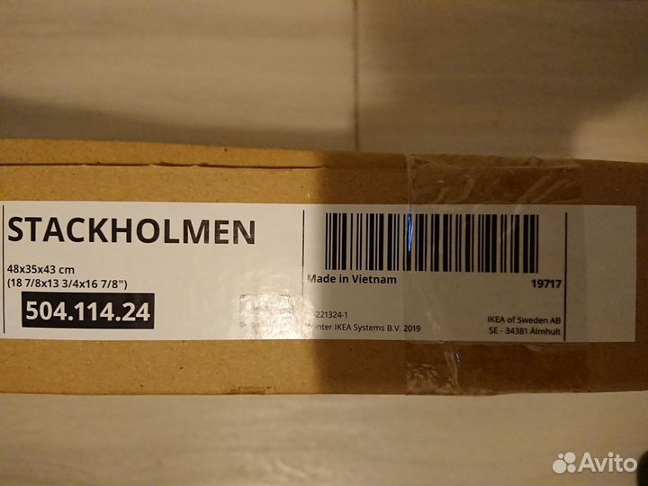 Стаккхольмен stackholmen IKEA Икея