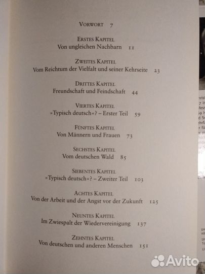 Книга о немцах К. фон Кроков