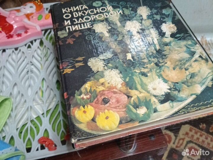 Книга о вкусной и здоровой пищи