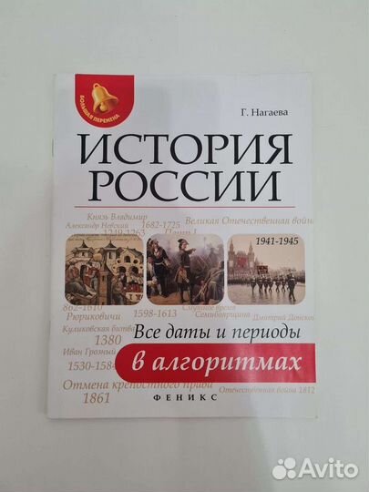 Книжки по истории