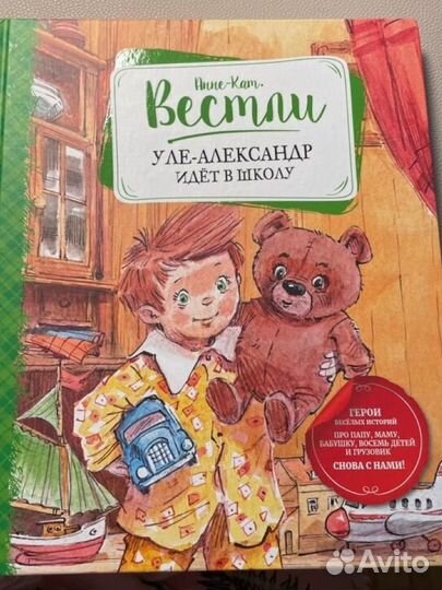 Букварь, детские книги