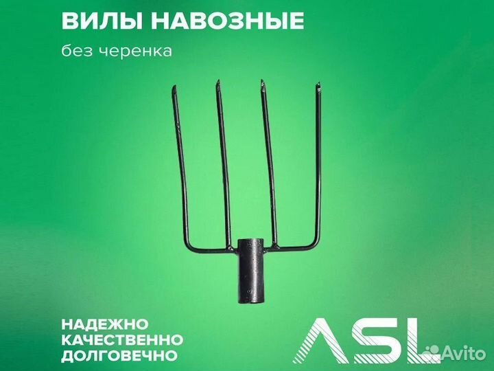 Вилы навозные сварные Опт