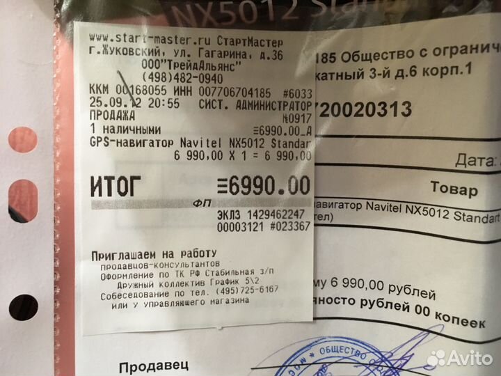 Навигатор Navitel NX5012 Standart