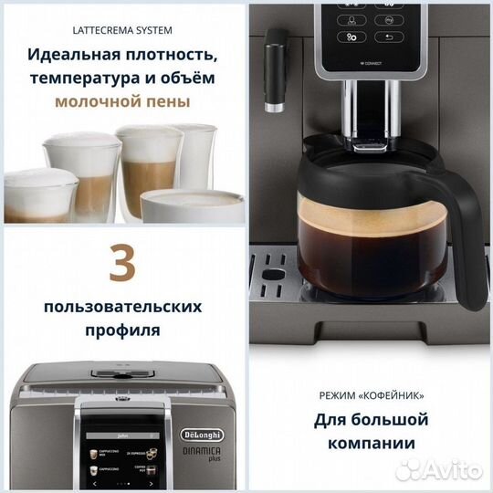 Кофемашина DeLonghi ecam 370.95 T