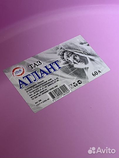 Пластиковая тара 60л