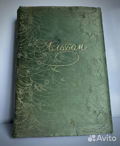 Альбом для фотографий с открытками, 1960-70х г