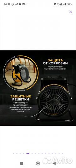 Пушка тепловая