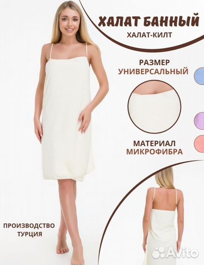 Халат килт банный новый