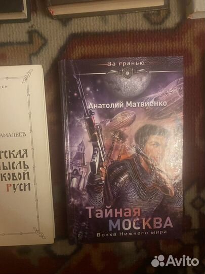 Книги.Часть 3.Лукьяненко.Томан.Юнг.Замалеев