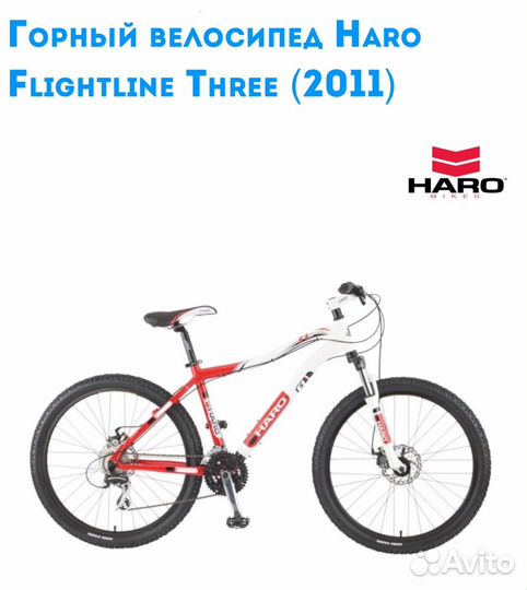Haro Flightline Three