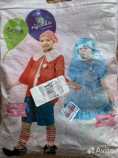 Новогодний костюм буратино