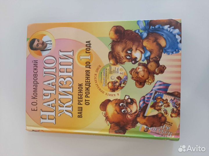 Книги о воспитании и детском развитии