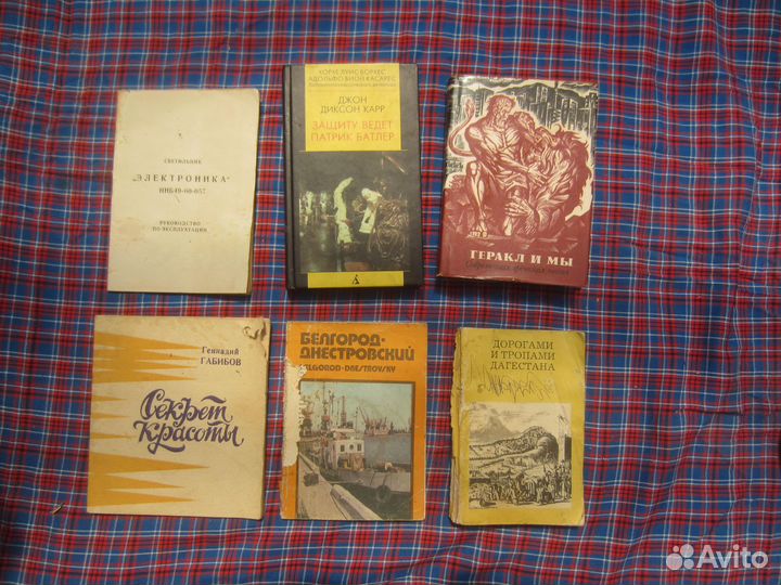 В.Г. Сироткин. Отечественная война 1812 года.1988