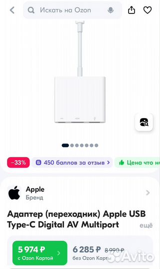 Переходник Apple USB Type-C - USB/hdmi/USB Type-C