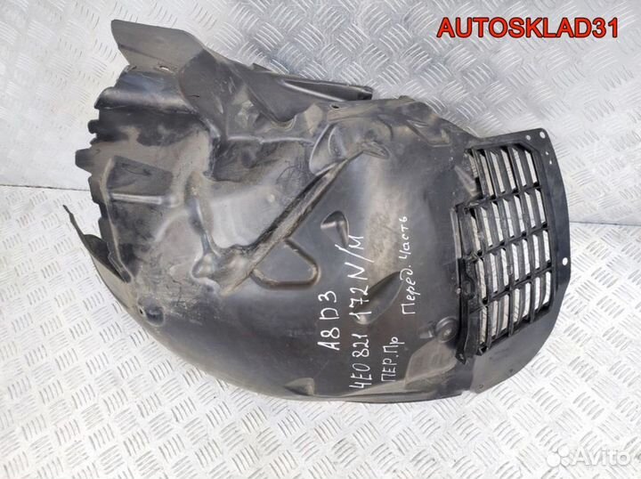 Локер передний правый Audi A8 4E0821172N