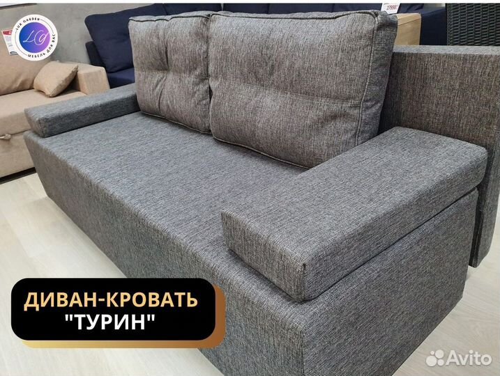 Диван раскладной