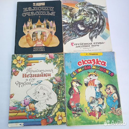 Детские книги СССР