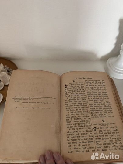 Антикварная немецкая книга 1905 года