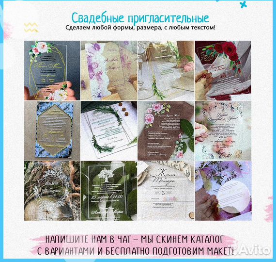 Пригласительные на свадьбу (вау эффект)