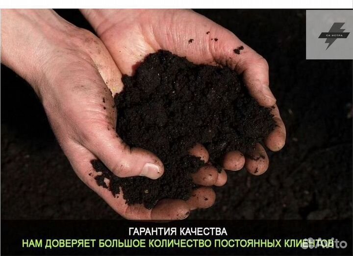 Купить чернозем торф