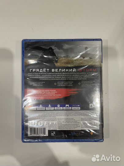 Призрак цусимы ps4 (новый диск)