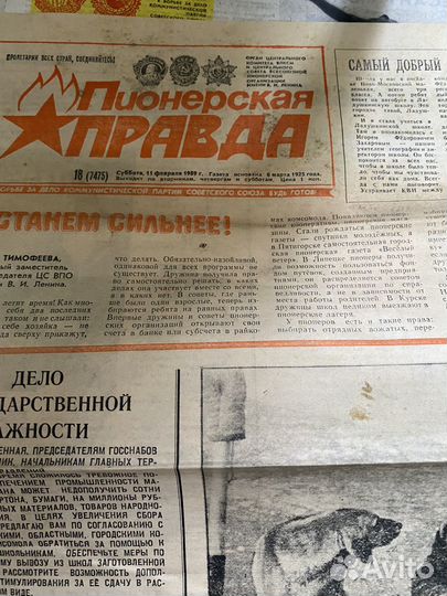 Газеты СССР