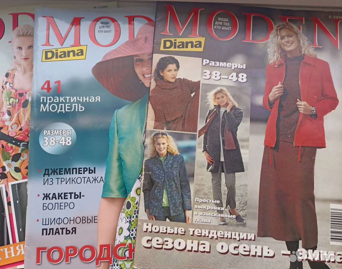 Журналы по шитью, с чертежами кроя