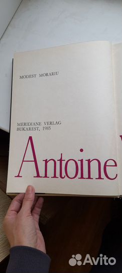 Книга с иллюстрациями о художнике Антуан Ватто