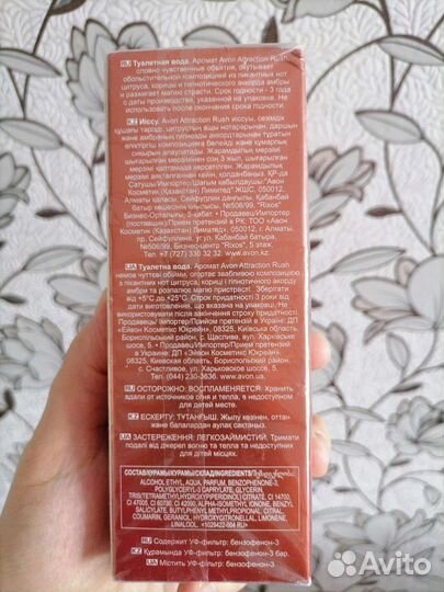 Avon attraction rush Men