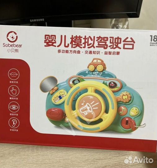 Музыкальный руль