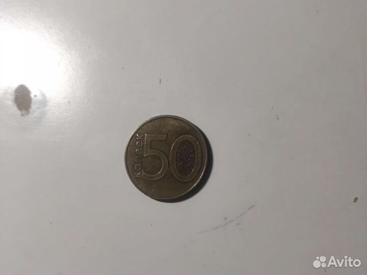 Монета 50 копеек 2009 год Беларусь