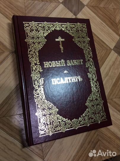 Книги Новый завет Гайдар Носов Стайн