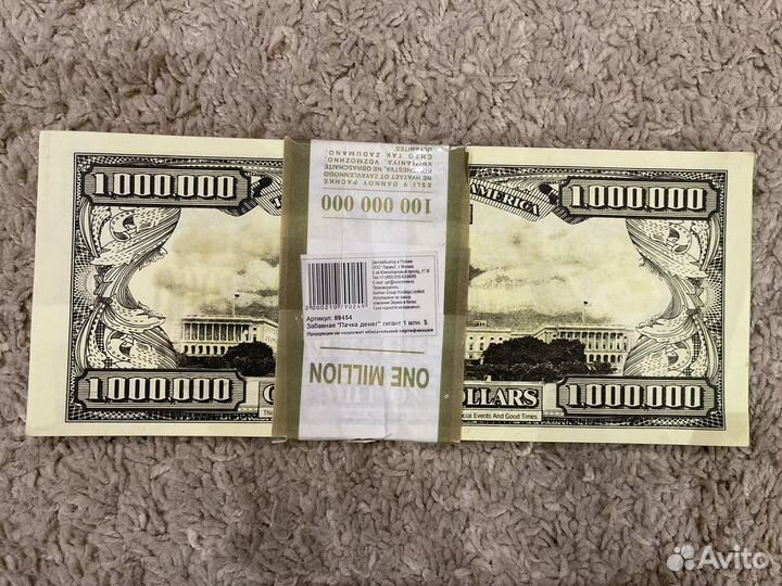 Гигантская пачка денег