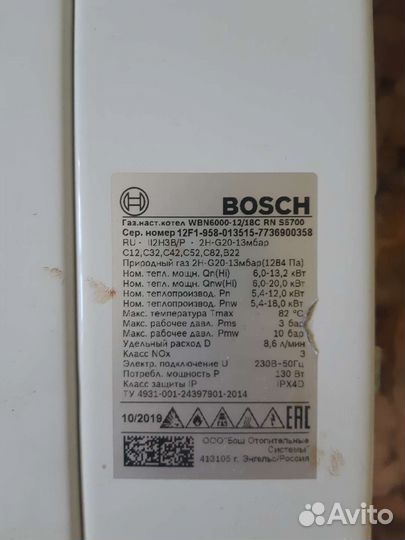 Газовый котел двухконтурный bosch wbn 6000 12/18c