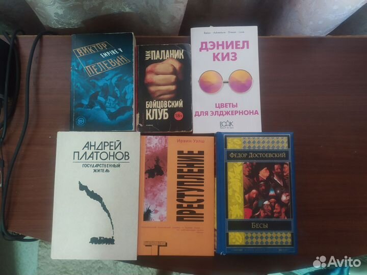 Книги. Пелевин, Уэлш, Паланик, Платонов