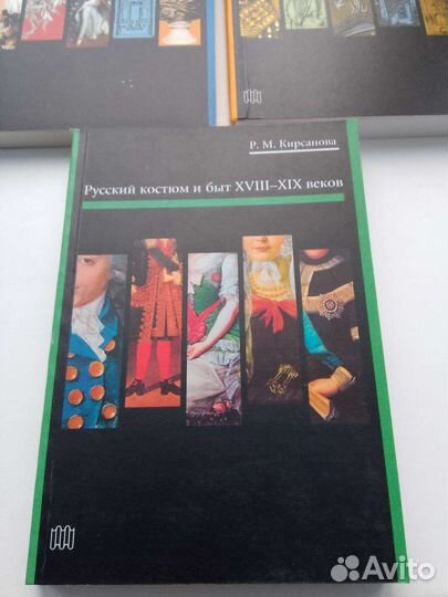 Книги по искусству Русский быт