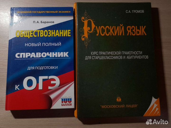 Учебники