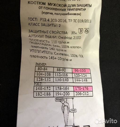 Зимний костюм монблан