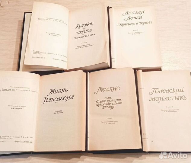 Книга Стендаль. Собрание сочинений в 5 томах. Моск